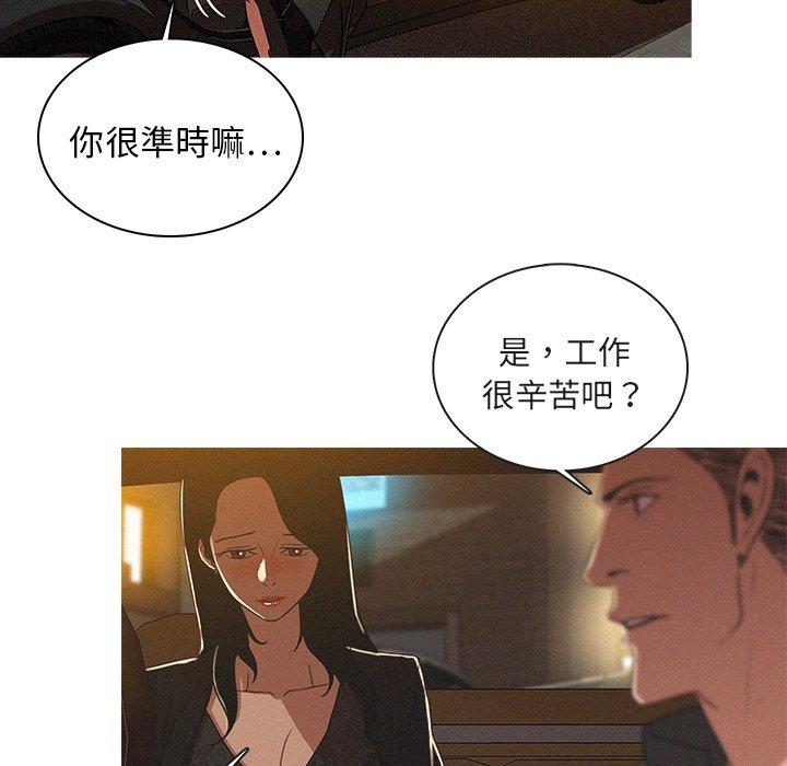 迷失天堂 第 5 話 第57页