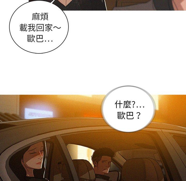 迷失天堂 第 5 話 第58页