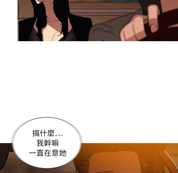 迷失天堂 第 5 話 第65页