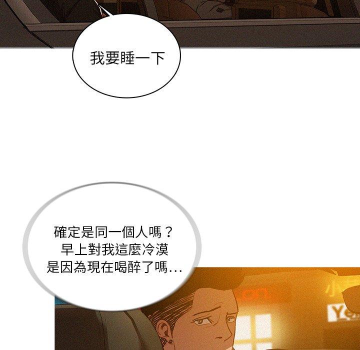 迷失天堂 第 5 話 第59页