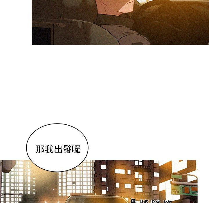 迷失天堂 第 5 話 第60页