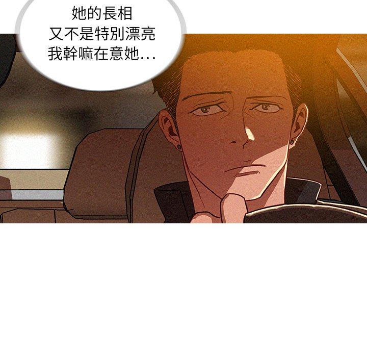 迷失天堂 第 5 話 第68页