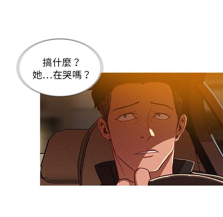迷失天堂 第 5 話 第70页