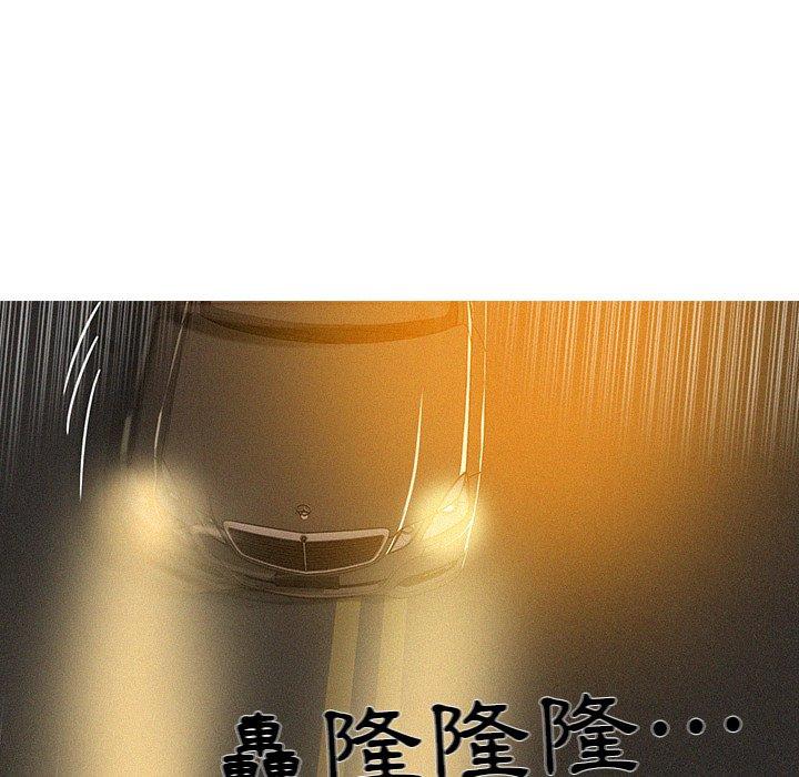 迷失天堂 第 5 話 第71页