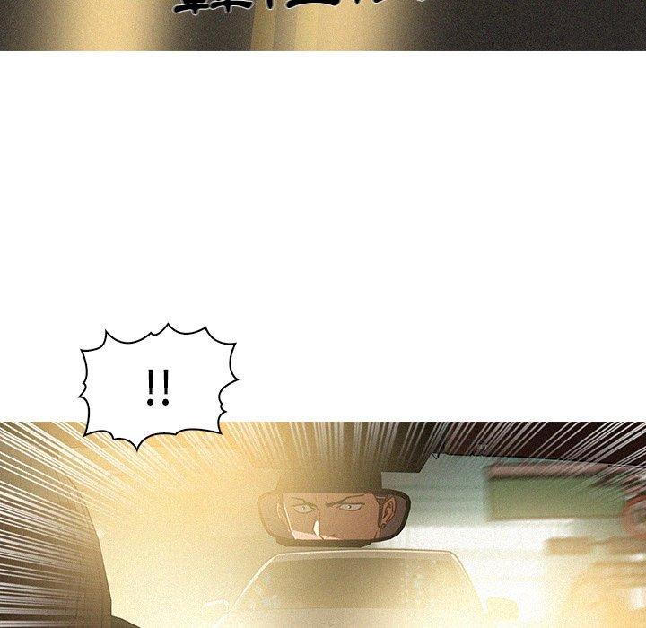 迷失天堂 第 5 話 第72页