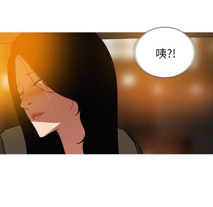 迷失天堂 第 5 話 第69页