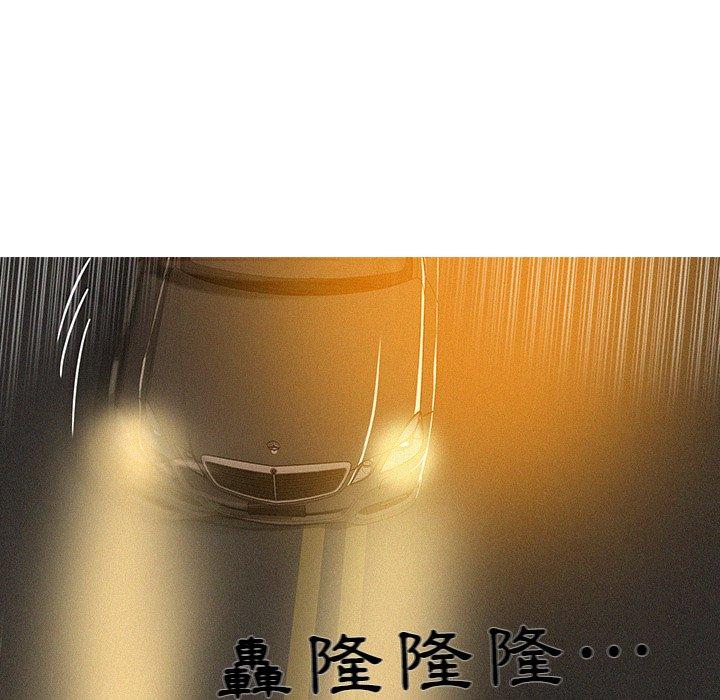迷失天堂 第 6 話 第5页