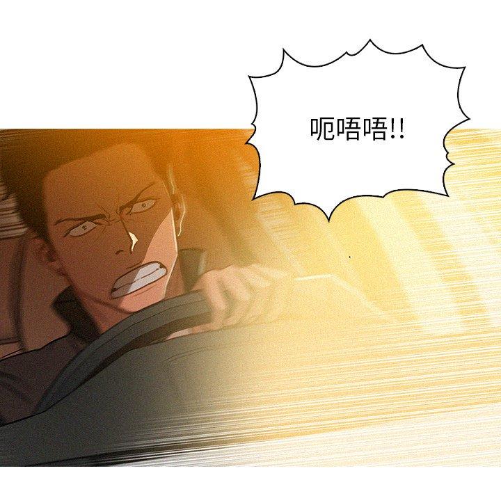 迷失天堂 第 6 話 第8页
