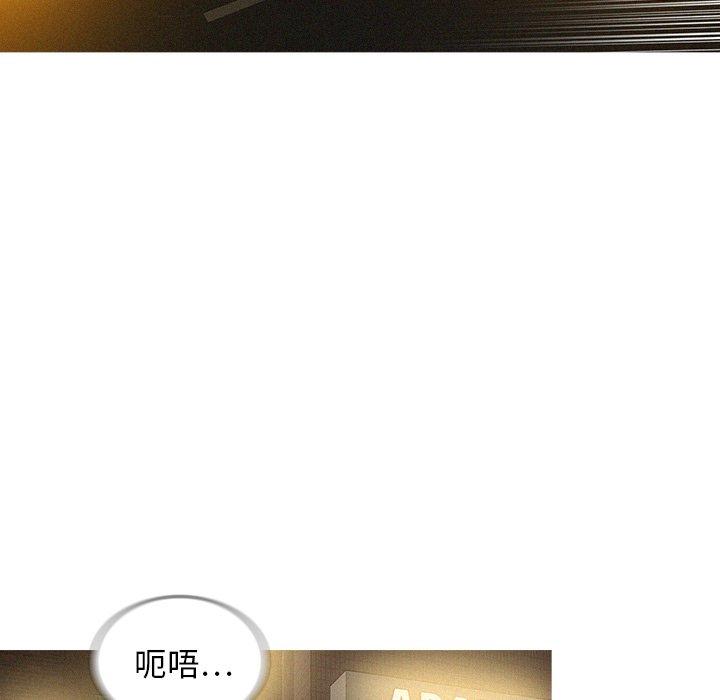 迷失天堂 第 6 話 第13页