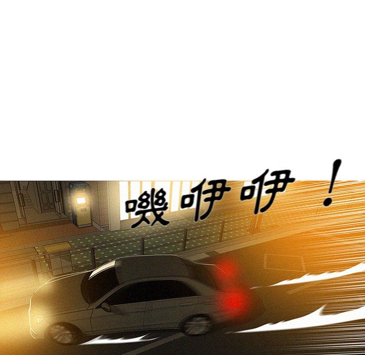 迷失天堂 第 6 話 第12页