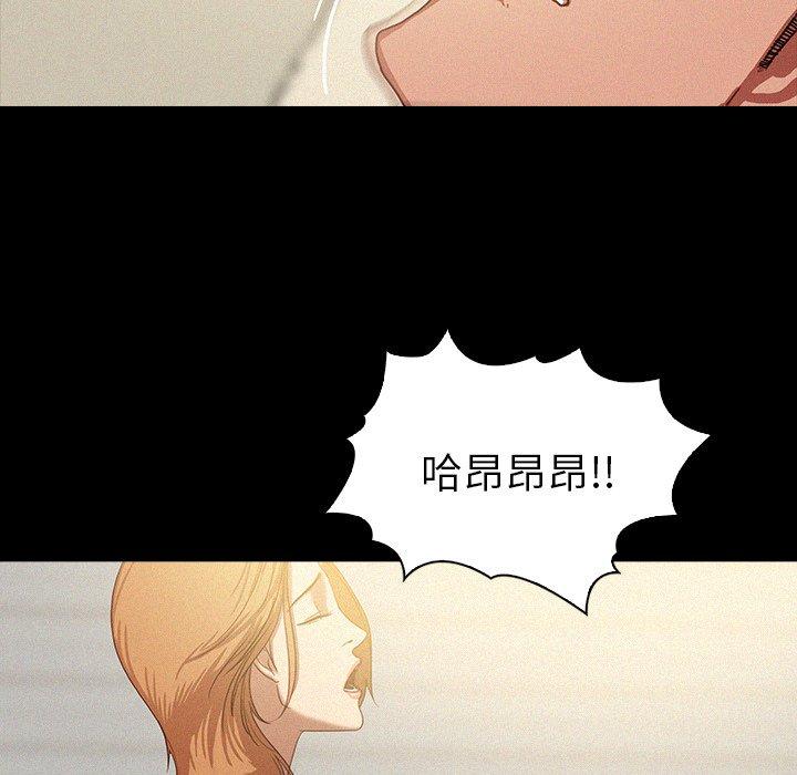 迷失天堂 第 6 話 第52页