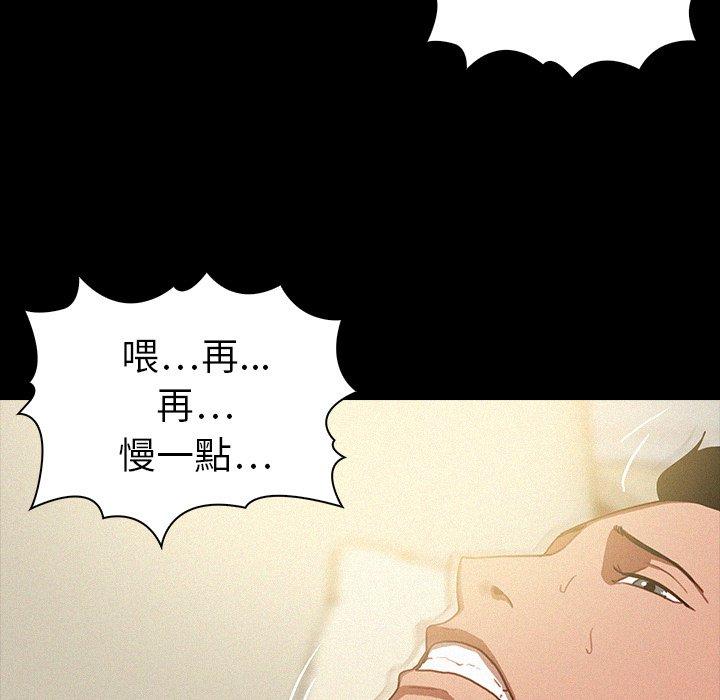 迷失天堂 第 6 話 第51页