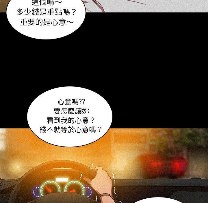 迷失天堂 第 6 話 第59页