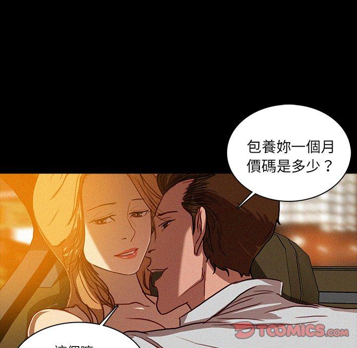 迷失天堂 第 6 話 第58页