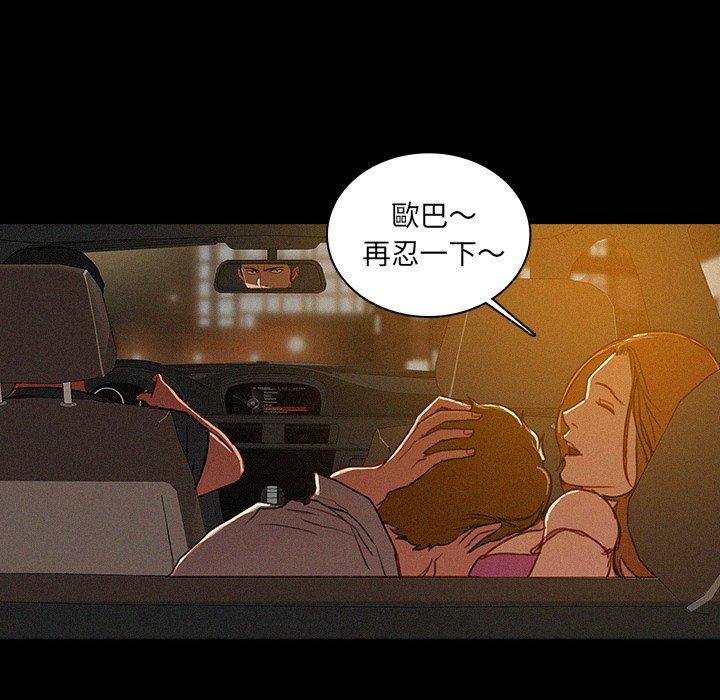 迷失天堂 第 6 話 第56页