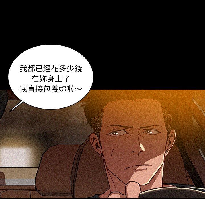 迷失天堂 第 6 話 第57页