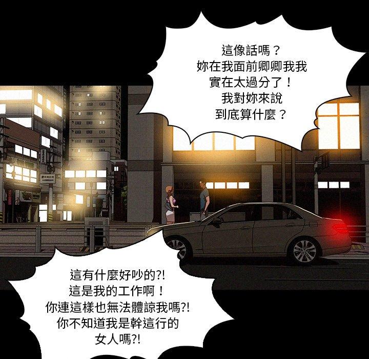 迷失天堂 第 6 話 第61页