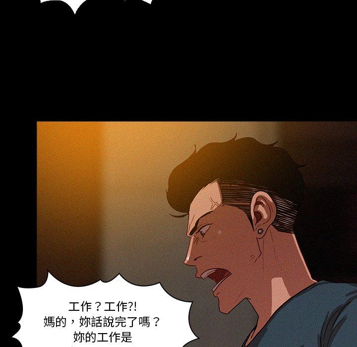 迷失天堂 第 6 話 第62页