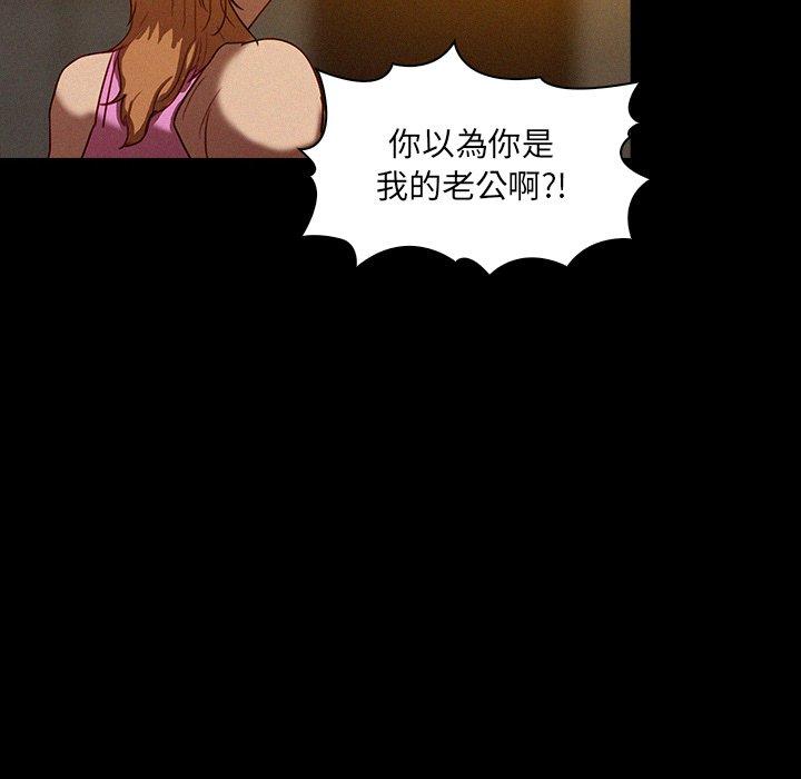 迷失天堂 第 6 話 第64页
