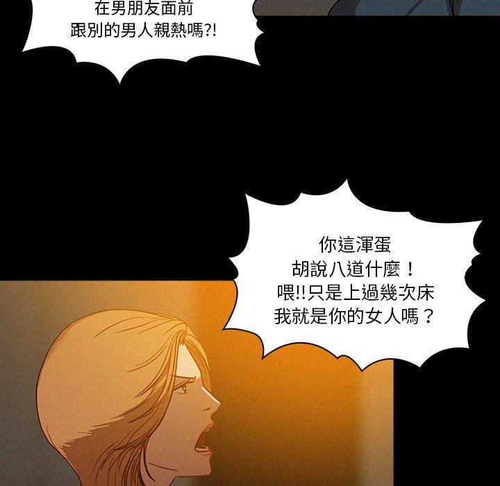 迷失天堂 第 6 話 第63页