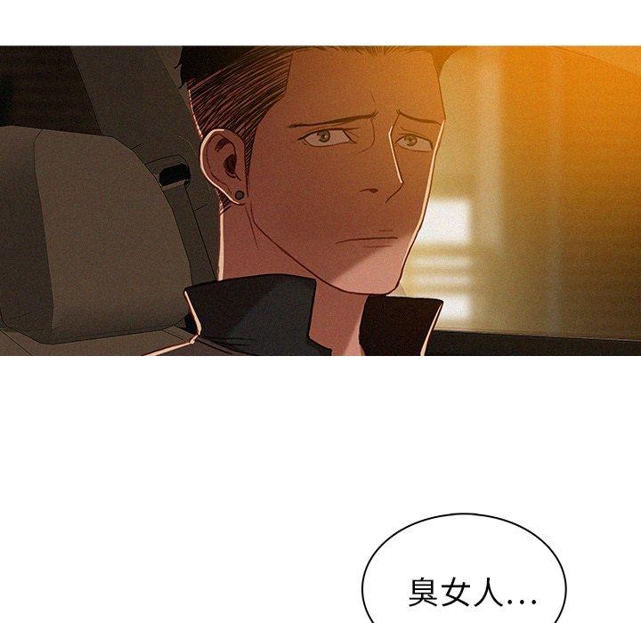 迷失天堂 第 6 話 第73页