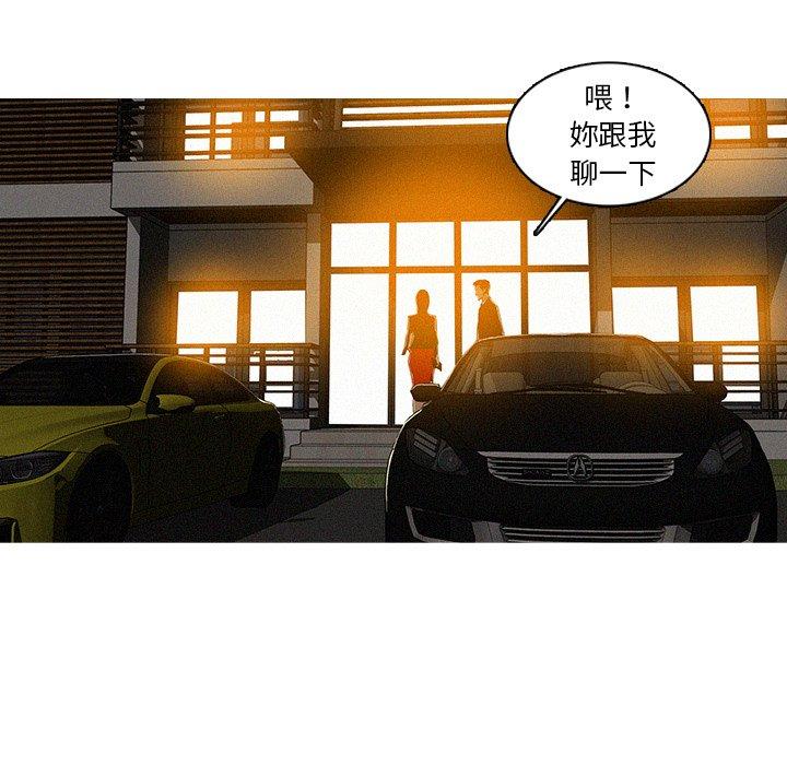 迷失天堂 第 6 話 第75页