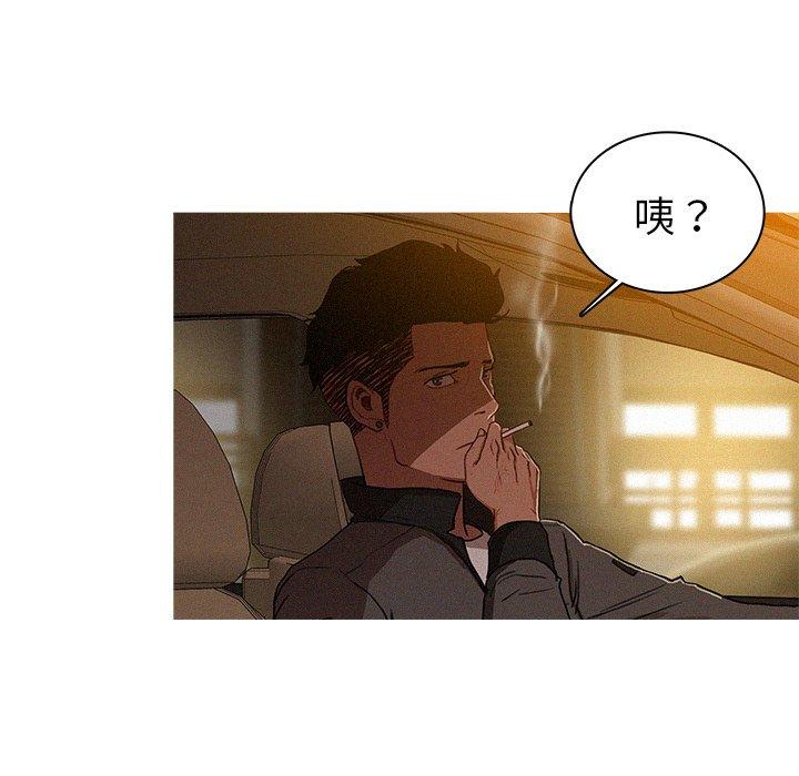 迷失天堂 第 6 話 第76页