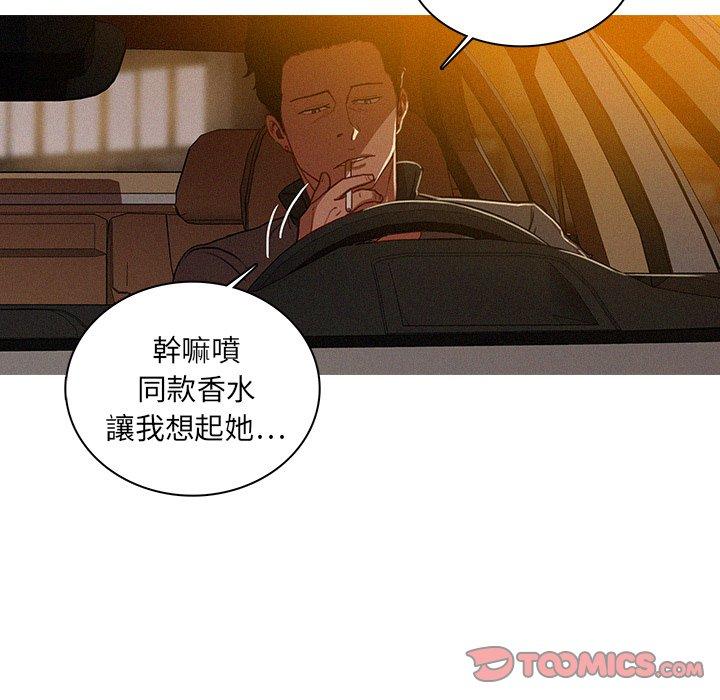 迷失天堂 第 6 話 第74页