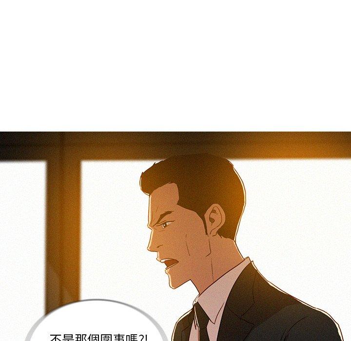 迷失天堂 第 6 話 第77页