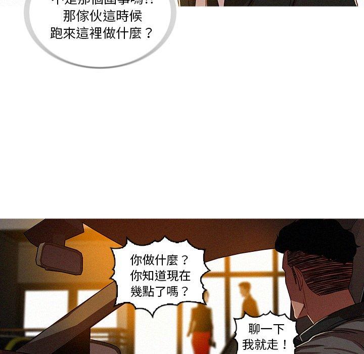 迷失天堂 第 6 話 第78页
