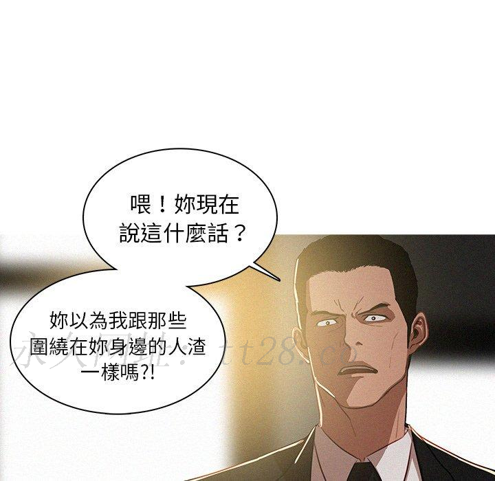 迷失天堂 第 6 話 第84页