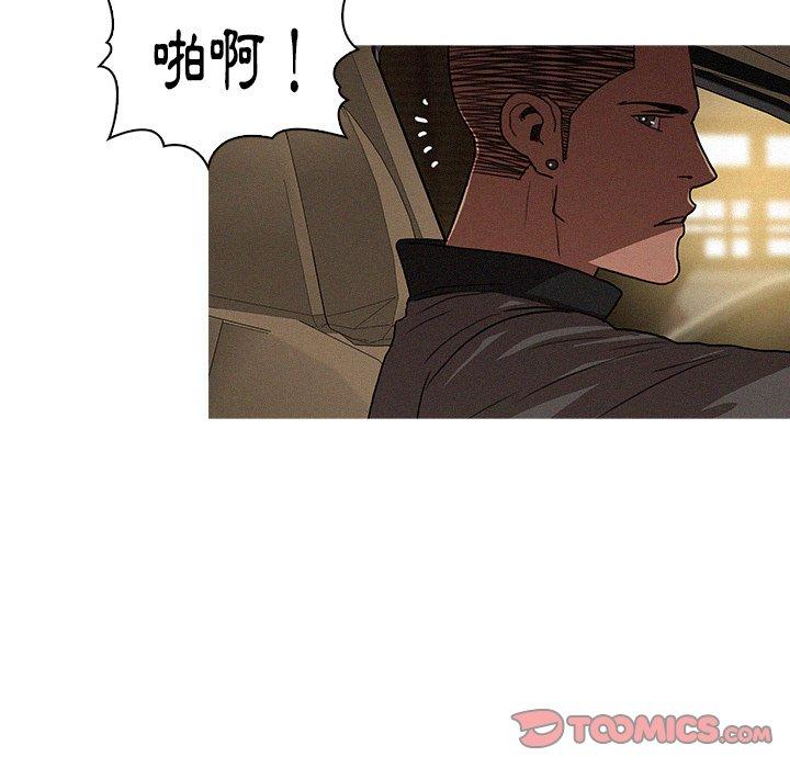 迷失天堂 第 6 話 第82页