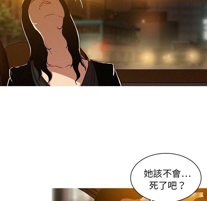 迷失天堂 第 6 話 第16页