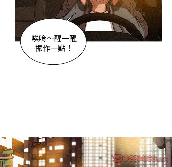迷失天堂 第 6 話 第18页