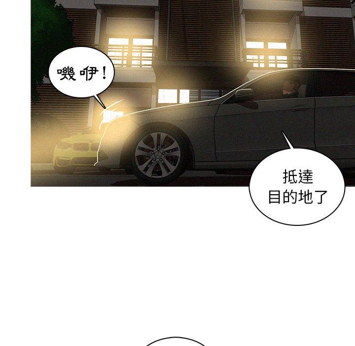 迷失天堂 第 6 話 第21页