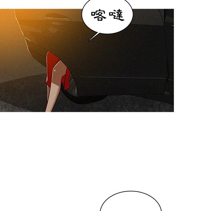 迷失天堂 第 6 話 第22页