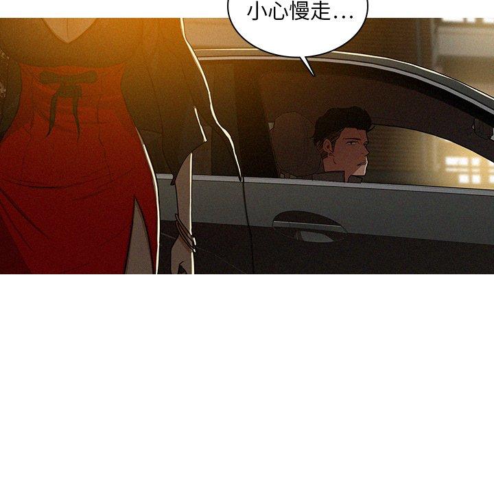 迷失天堂 第 6 話 第23页