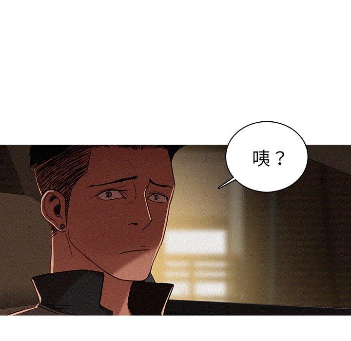 迷失天堂 第 6 話 第27页