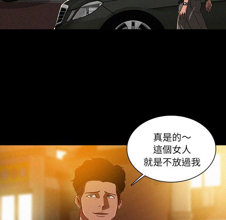 迷失天堂 第 6 話 第41页