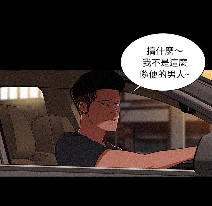 迷失天堂 第 6 話 第37页