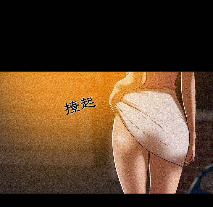 迷失天堂 第 6 話 第38页
