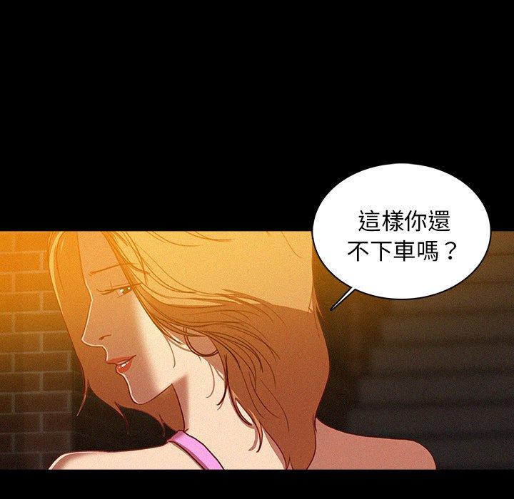 迷失天堂 第 6 話 第39页