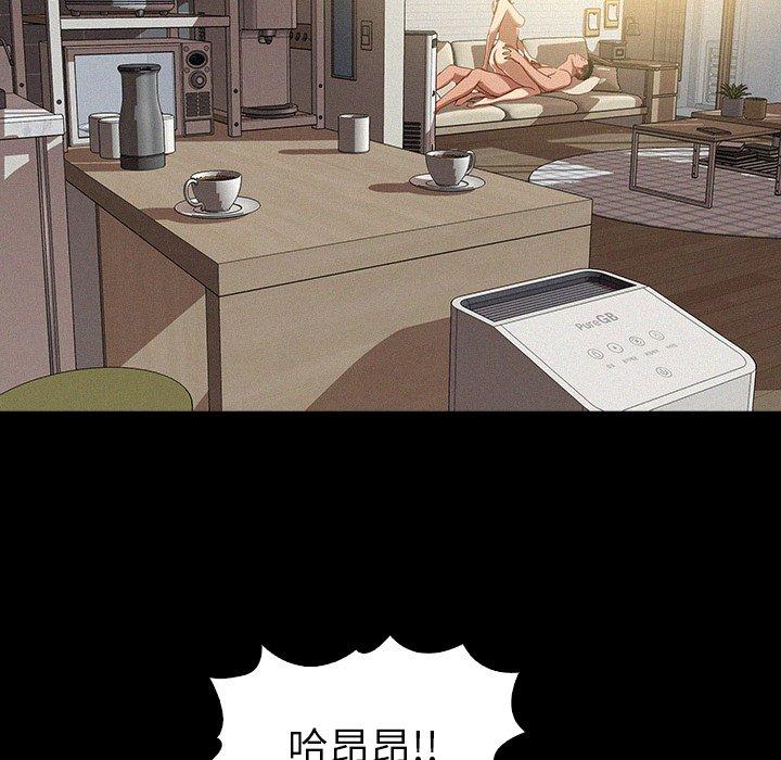 迷失天堂 第 6 話 第49页