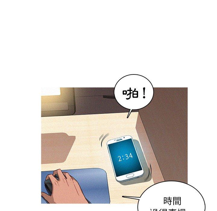 迷失天堂 第 7 話 第39页