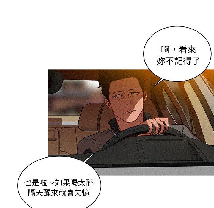 迷失天堂 第 7 話 第47页