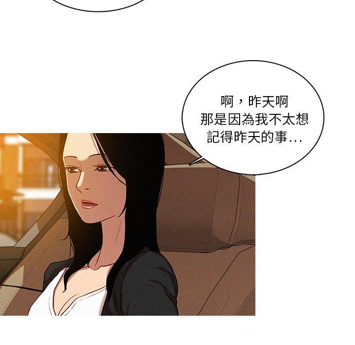 迷失天堂 第 7 話 第48页