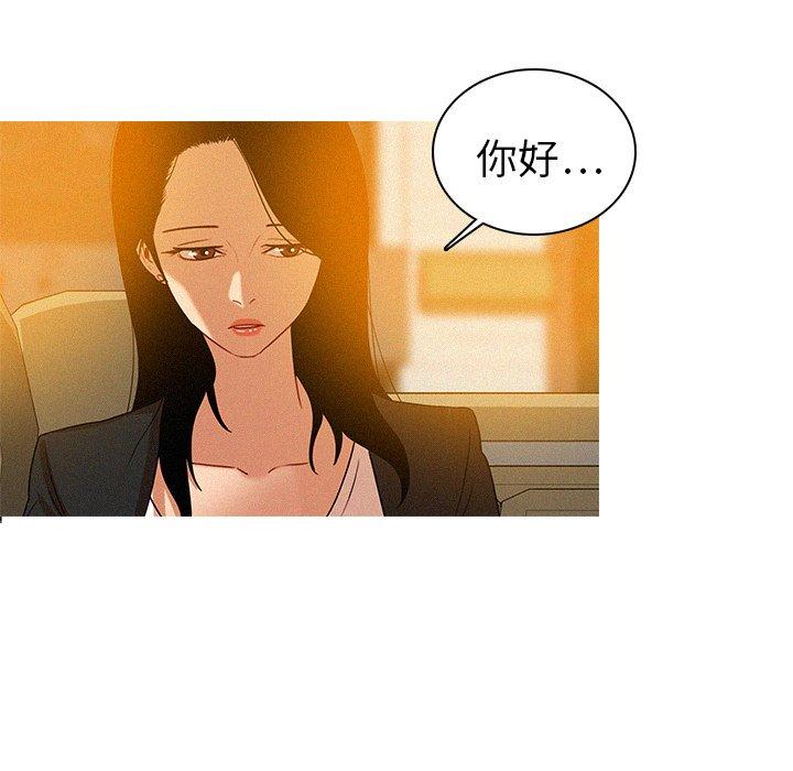迷失天堂 第 7 話 第45页