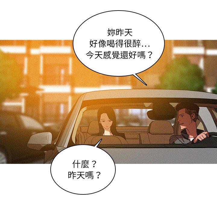 迷失天堂 第 7 話 第46页
