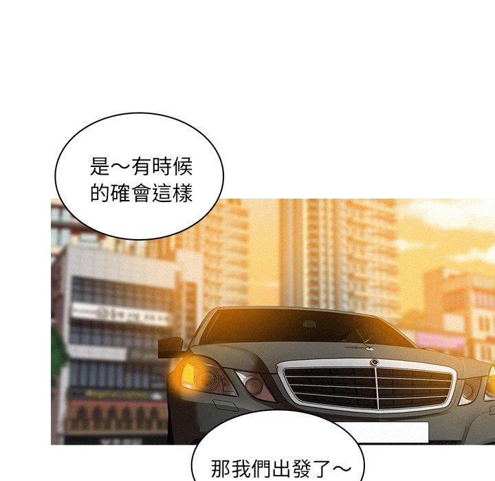 迷失天堂 第 7 話 第49页