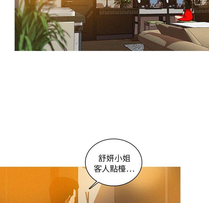 迷失天堂 第 7 話 第54页